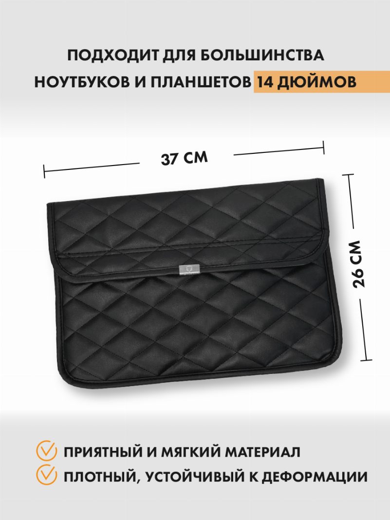 Черный чехол для ноутбука из экокожи